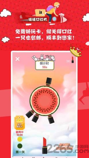 娃娃口红机app 娃娃口红机最新版下载