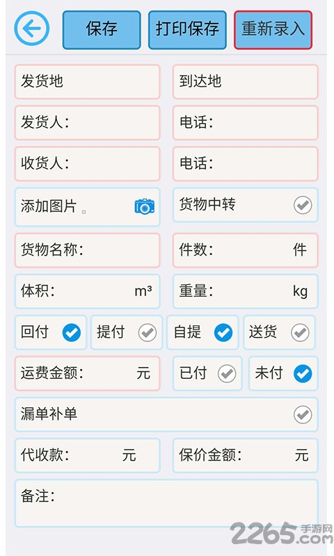合元发发货官方版