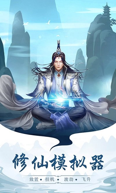 太古仙尊h5官方版