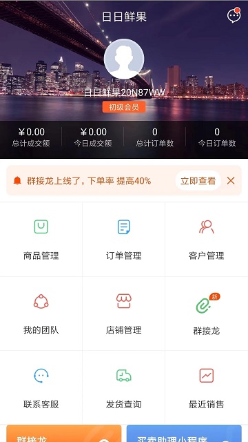 买卖助理官方版 买卖助理app下载安装