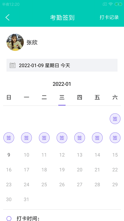 驴稳驾e维app下载