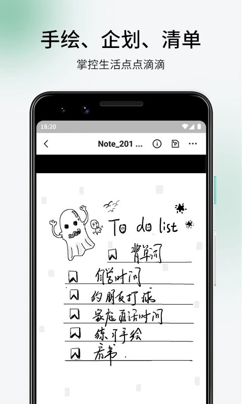 supernotepartner超级笔记伙伴下载