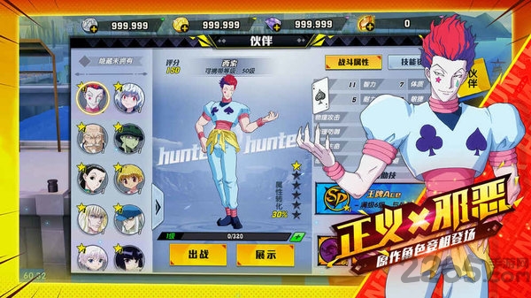 猎人x猎人内测重制版游戏