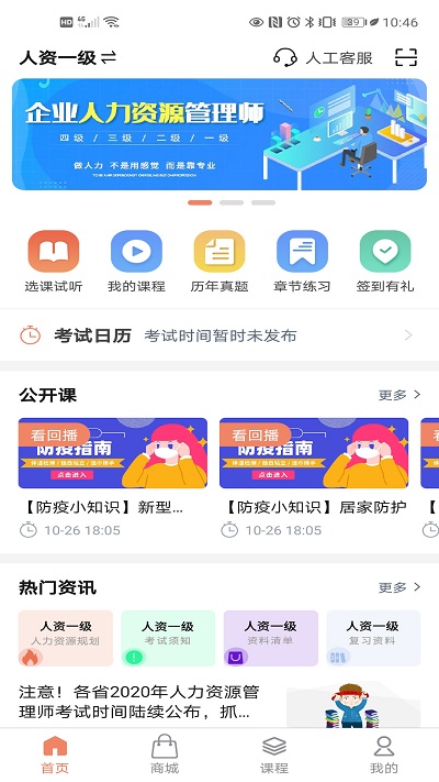 小艇网校app 小艇网校官方版下载