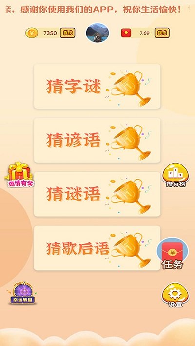 单机疯狂猜字谜手机版(改名点点答题赚钱)