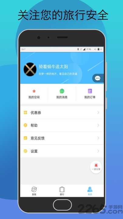 当地行app