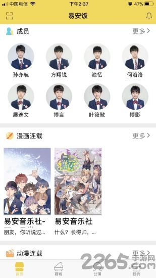 易安饭手机版