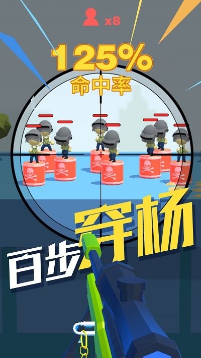 特种部队狙击最新版