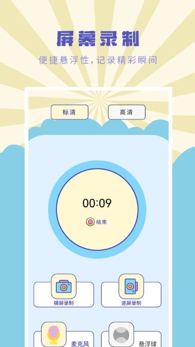 遥控器万能通用管家app