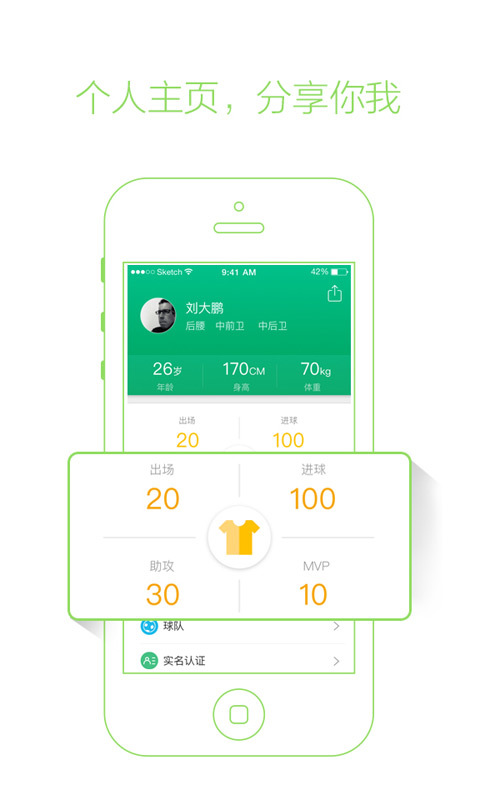 踢球者app 踢球者