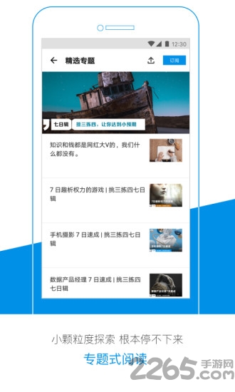 职得看手机版