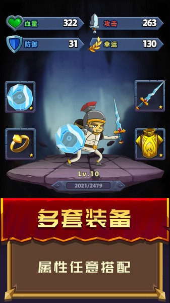 冒险骑士最新版本