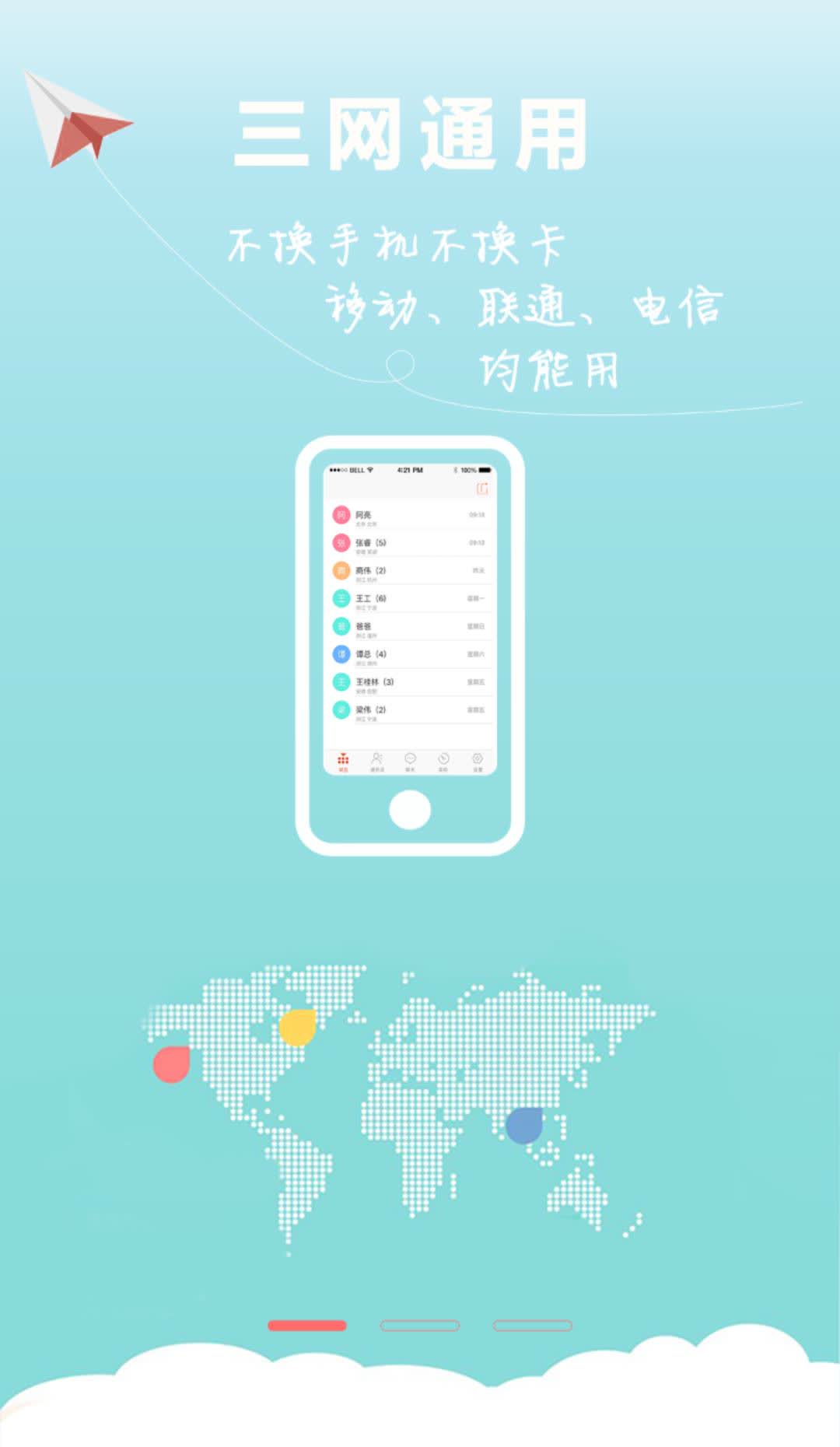 米乐电话app下载