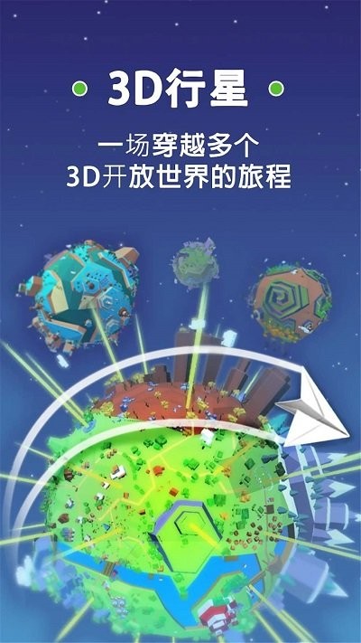 小飞机官方版