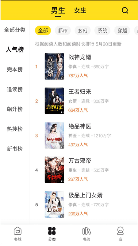 小说部落官方版