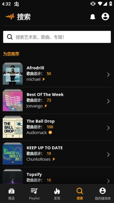 audio mack音乐播放器软件