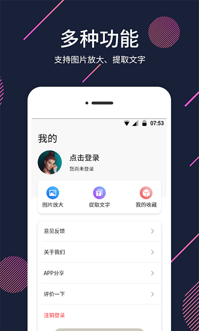 放大镜app下载