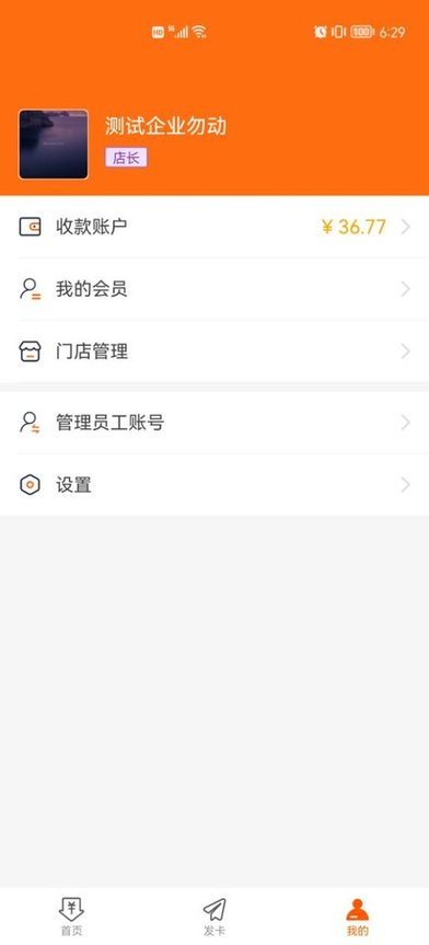 蜜链盟管理软件