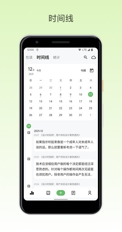 纸间书摘官方版
