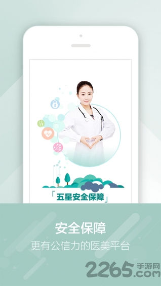 魔颜app