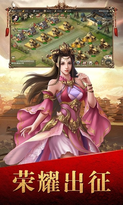 大唐帝国3733客户端