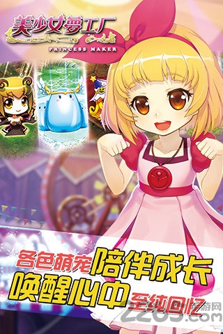 美少女梦工场内购版