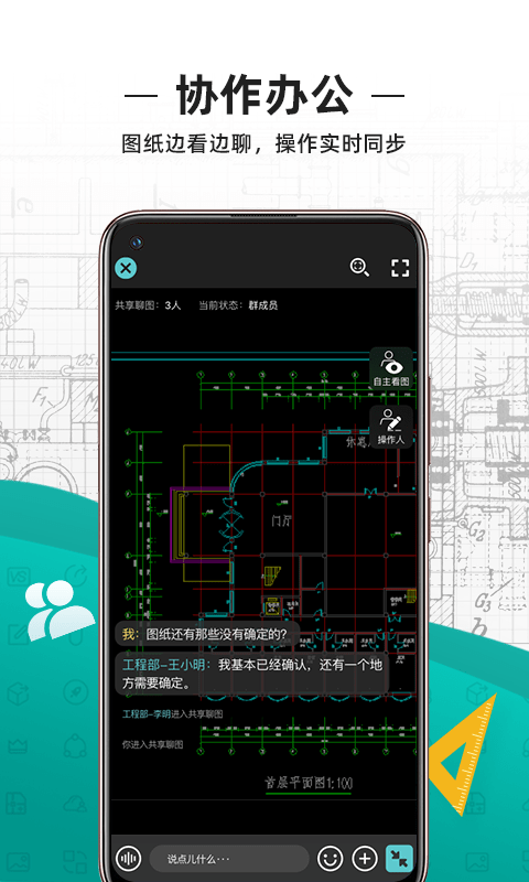 cad看图大王app