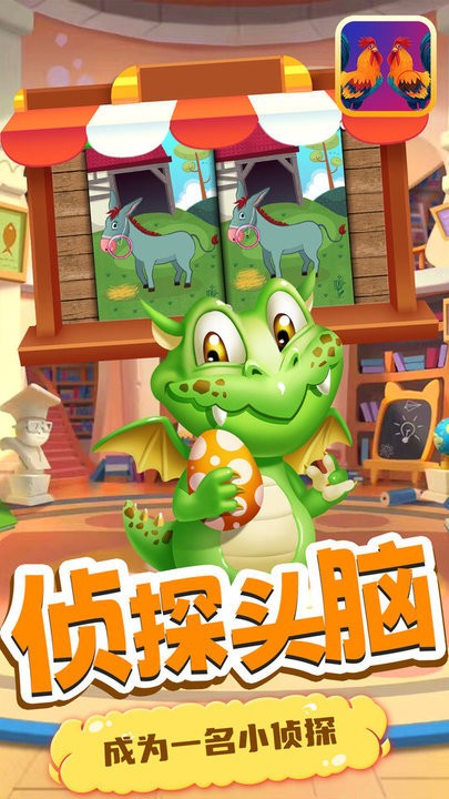 宝贝找不同手机版
