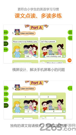 闽教英语老版本 闽教英语旧版免费下载