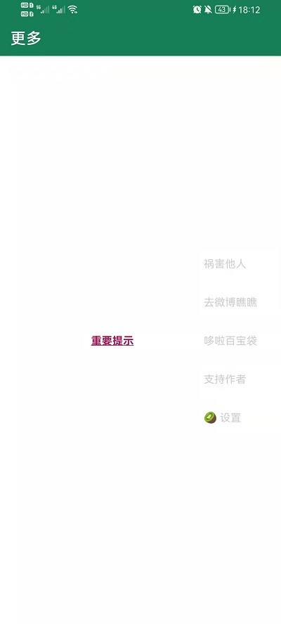 李跳跳2.0真实好友检测工具2023