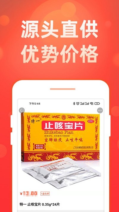 药么么控销平台
