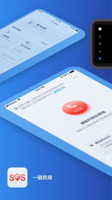 一键救援官方版 一键救援app下载