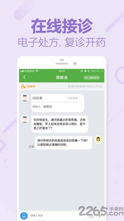 360健康医生版