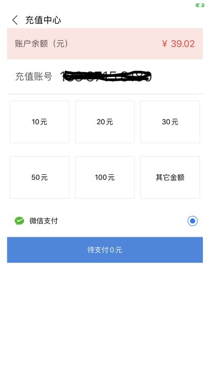 递速快递员app
