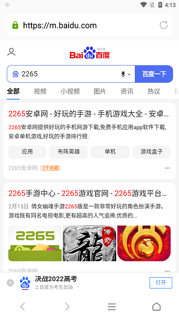 蘑菇浏览器最新版本