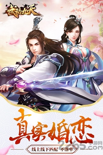 武动九天4399版