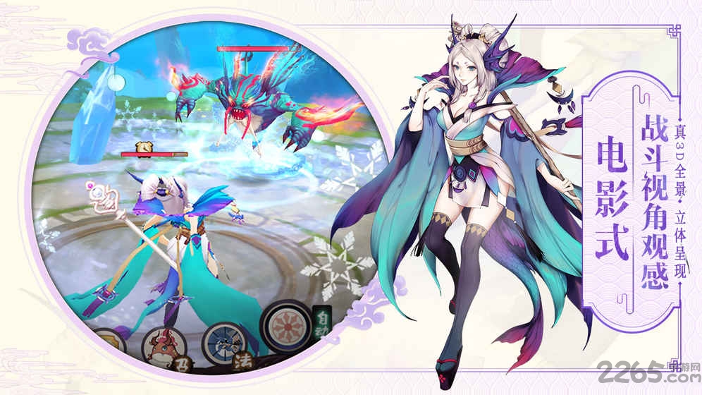 山海异闻录龙玉破解版 山海经异闻录无限金币版下载