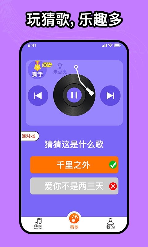 如意音乐app