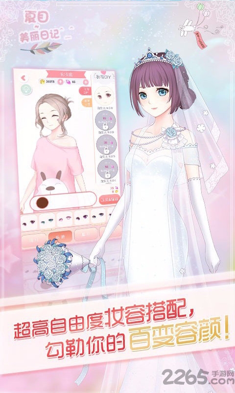 夏目的美丽日记台服无限钻石下载