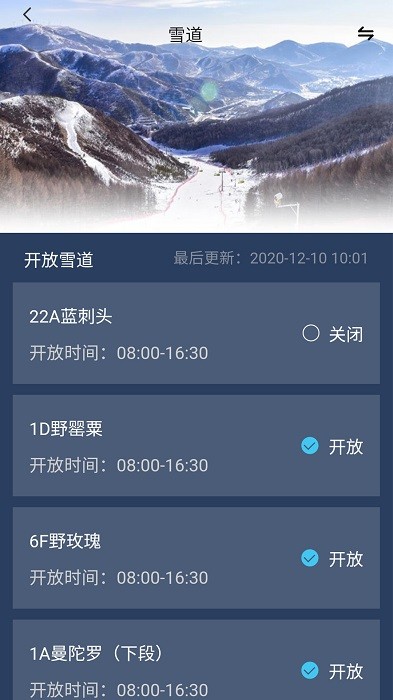 云顶滑雪公园官方版