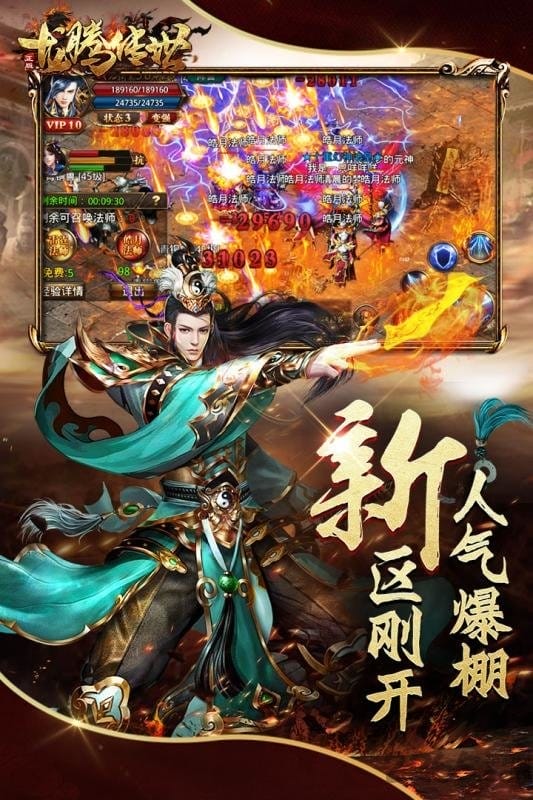 1377龙腾传世官网下载