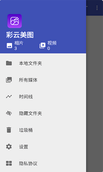 彩云美图官方版