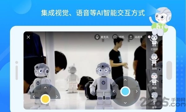 悟空教育版机器人app 悟空教育版app下载