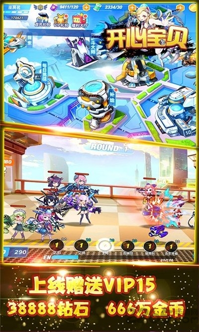 开心宝贝4399版下载