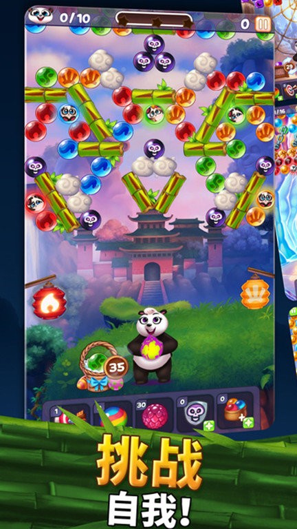 我要消泡泡游戏