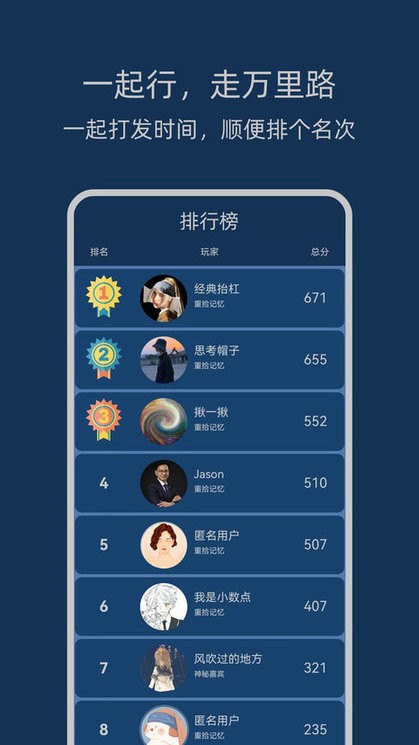 无聊数学趣味答题软件