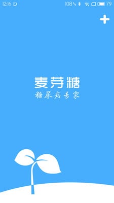 麦芽糖手机版