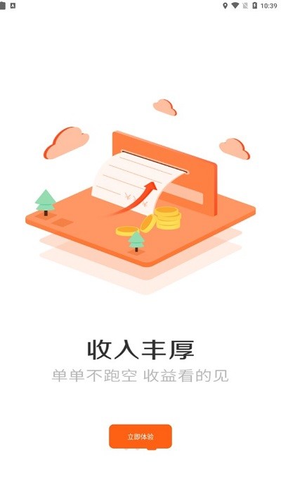 耿师傅司机app官方版