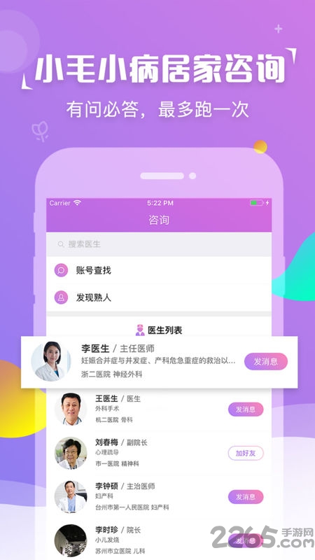 紫藤花园手机版 紫藤花园app下载