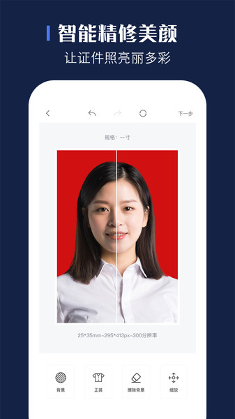 贝格证件照app 贝格证件照最新版下载
